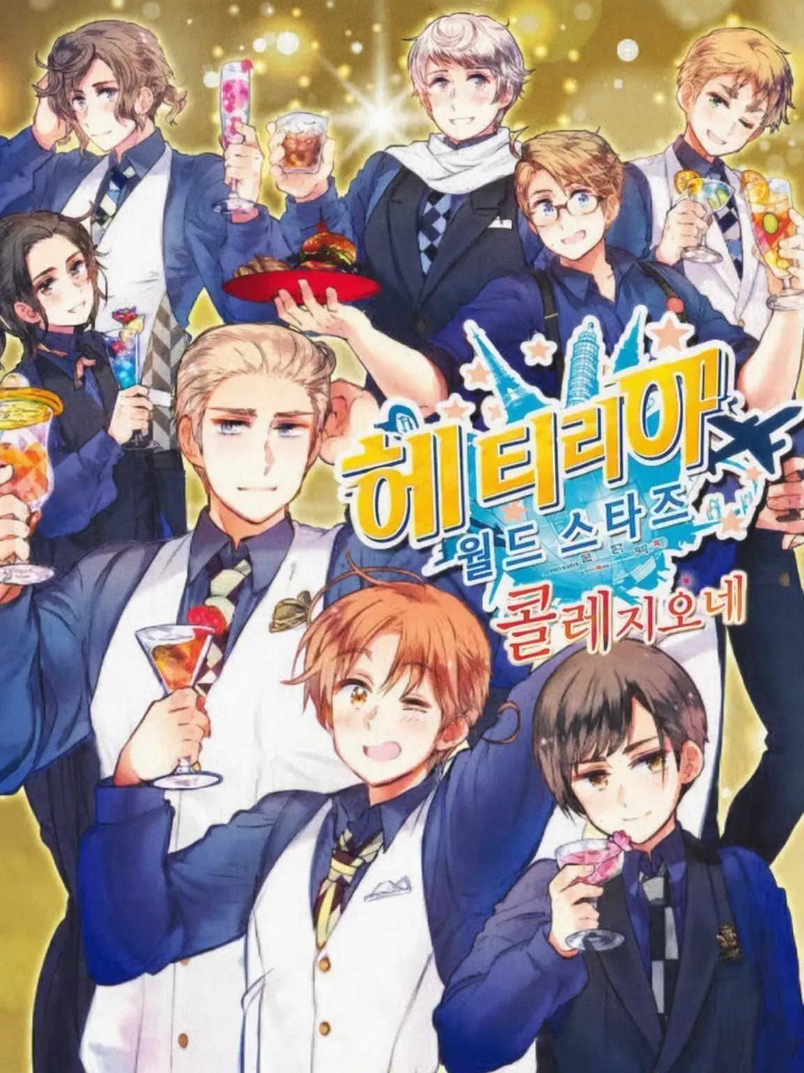 LR0209의 당신은 W학원의 전학생!