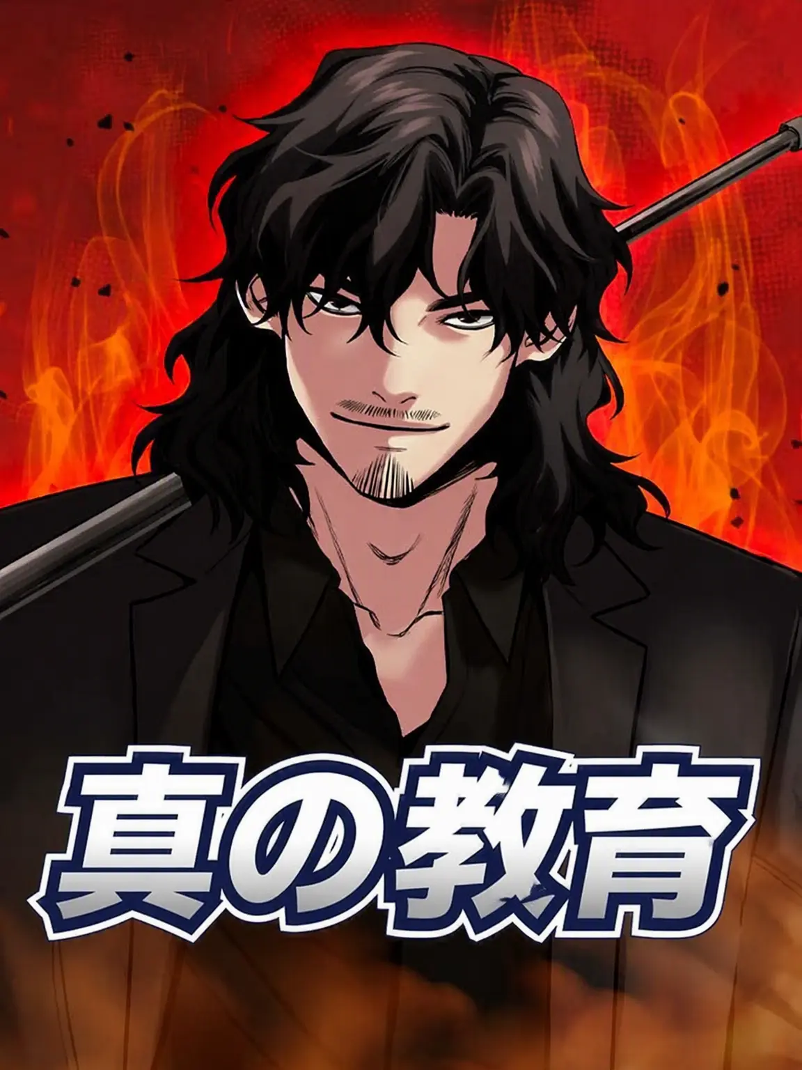 umm119의 真の教育
