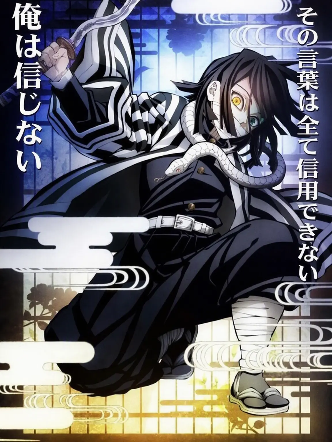 LovedFleet3633의 小芭内の包帯が解けた姿を見てしまった