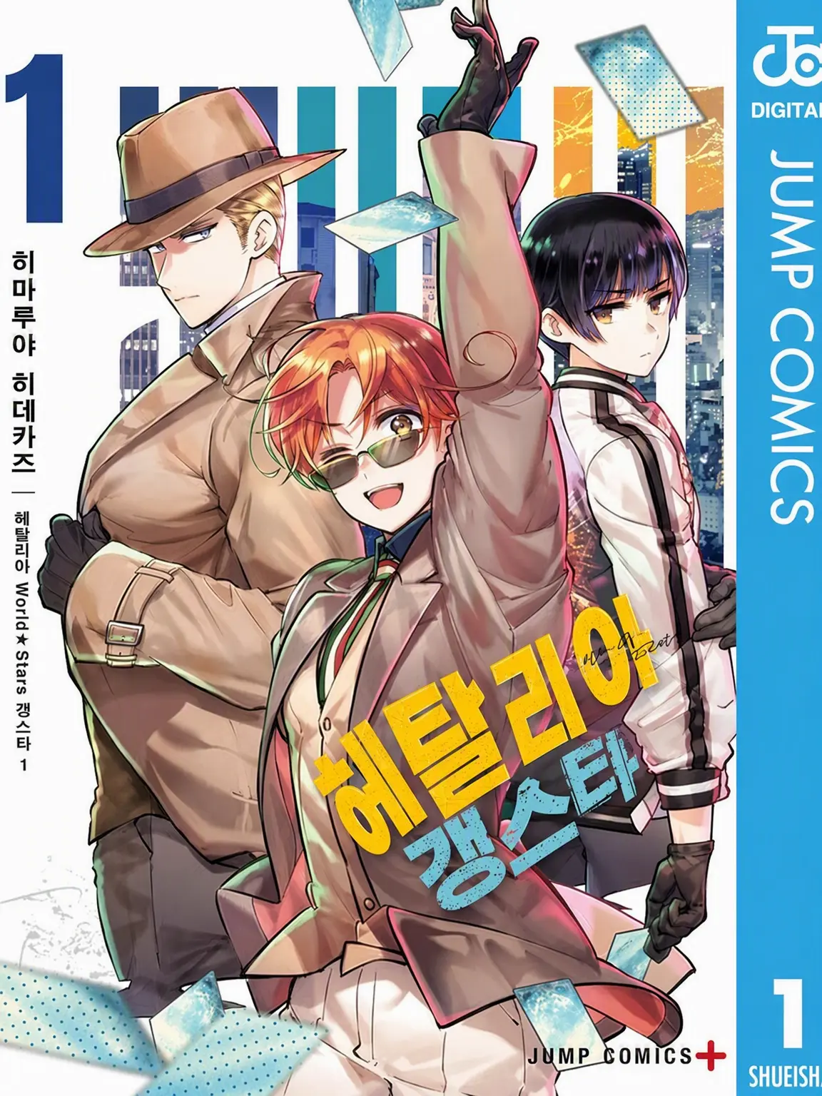 amatougoat의 킬러 × 해결사