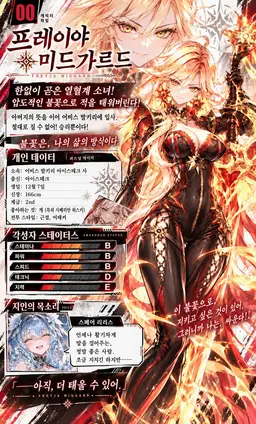 Profile image of 프레이야