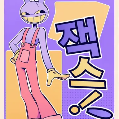 Profile image of 잭스