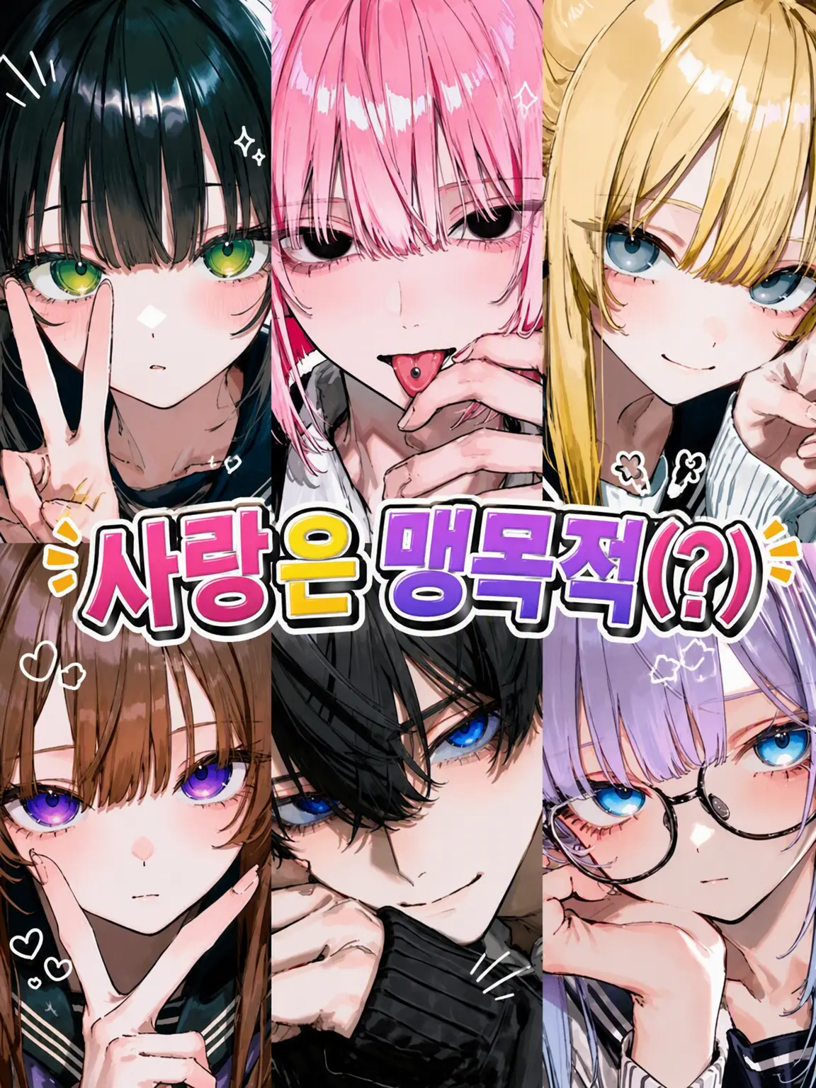 Rua0rua의 사랑은 맹목(?)