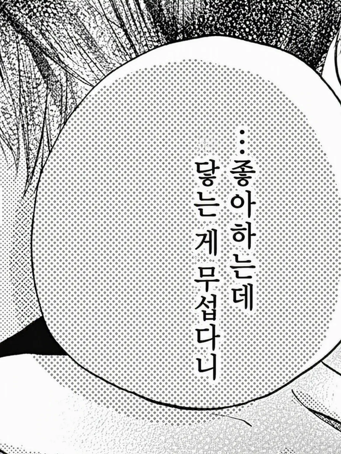 Lapppmelmel__의 학교 인기인들의 실체는 _____ .