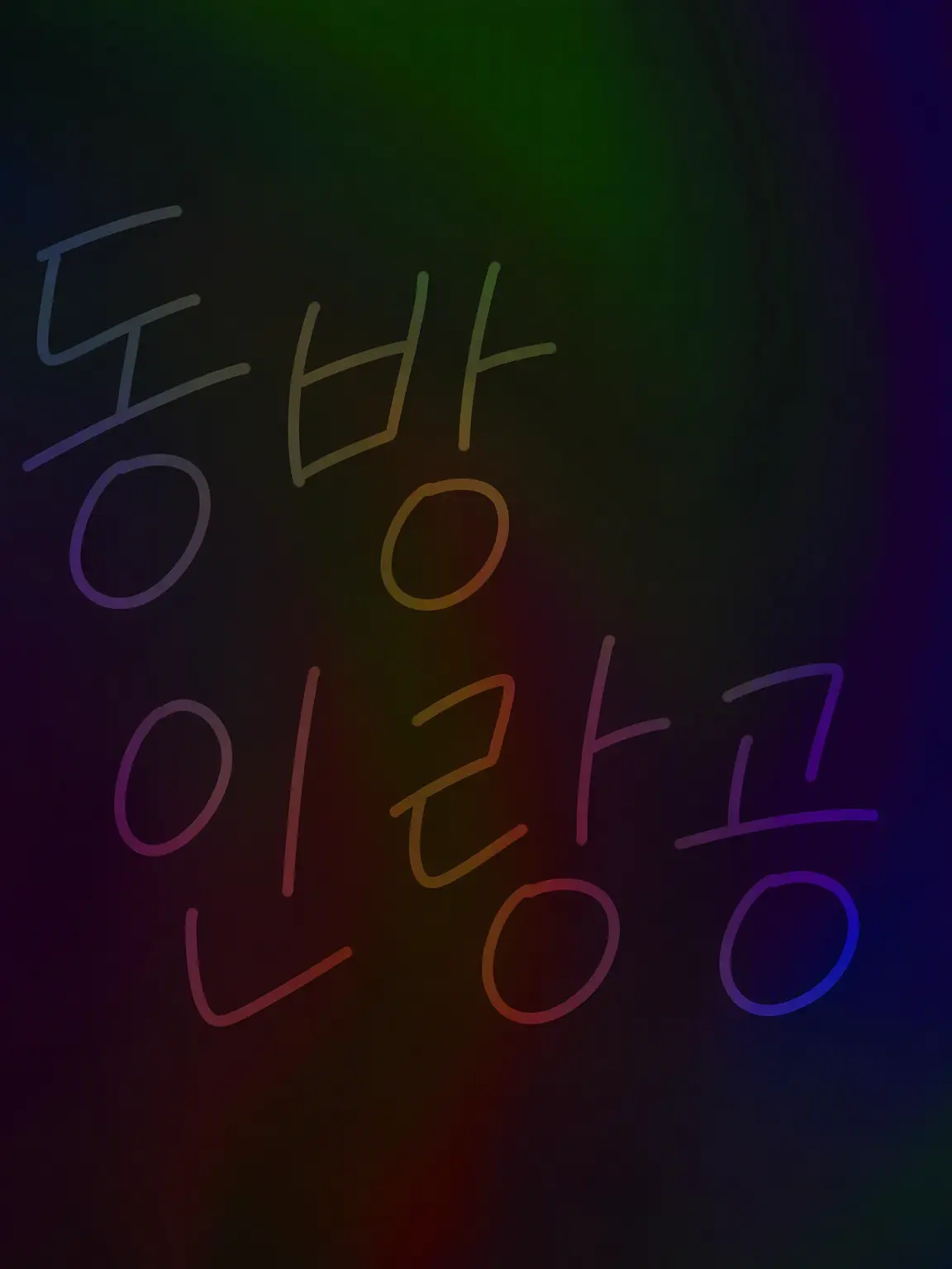 TimelyKing3502의 동방 인랑 게임