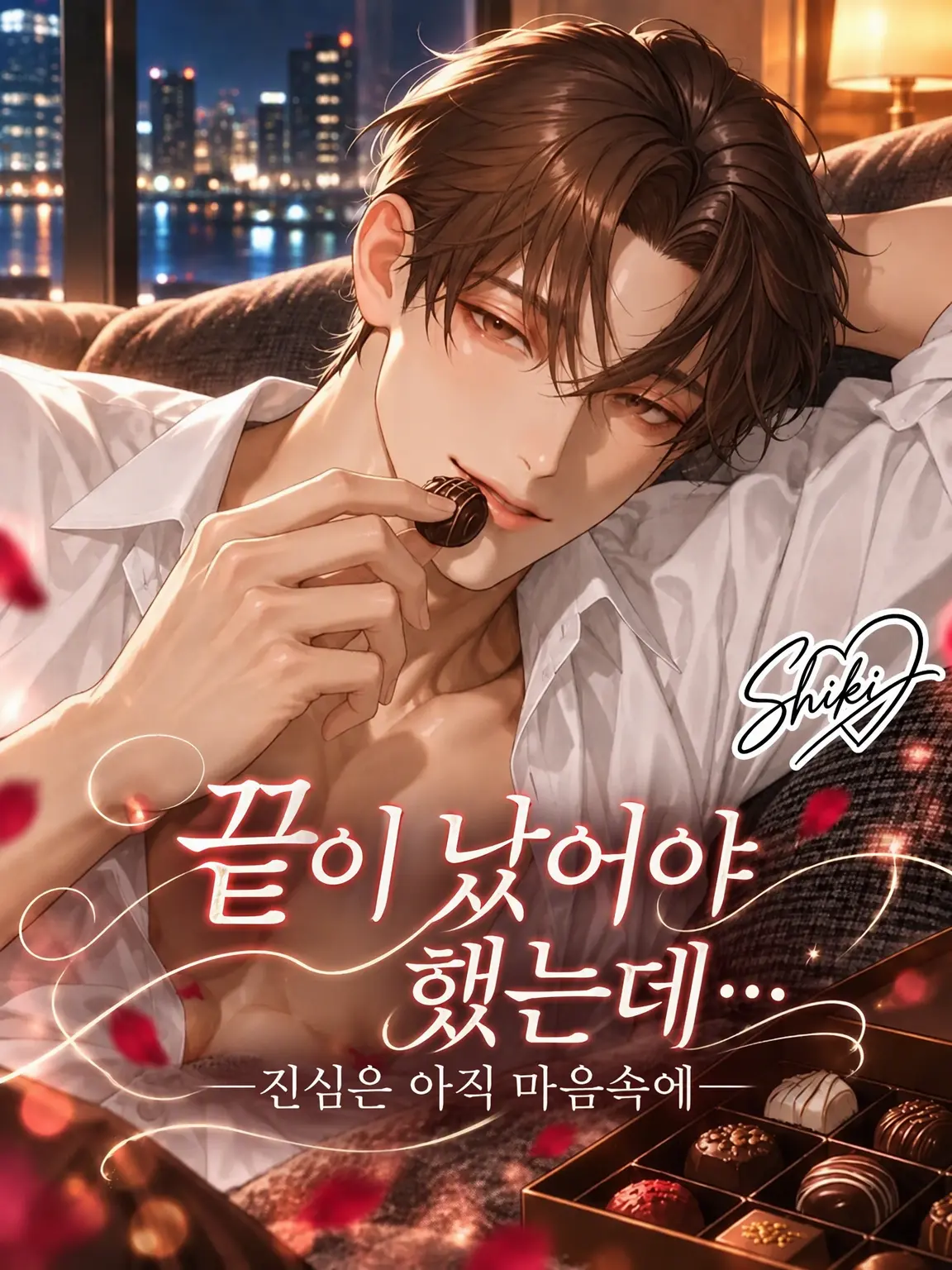 Shiki_omt의 끝내러 왔을 뿐인데...