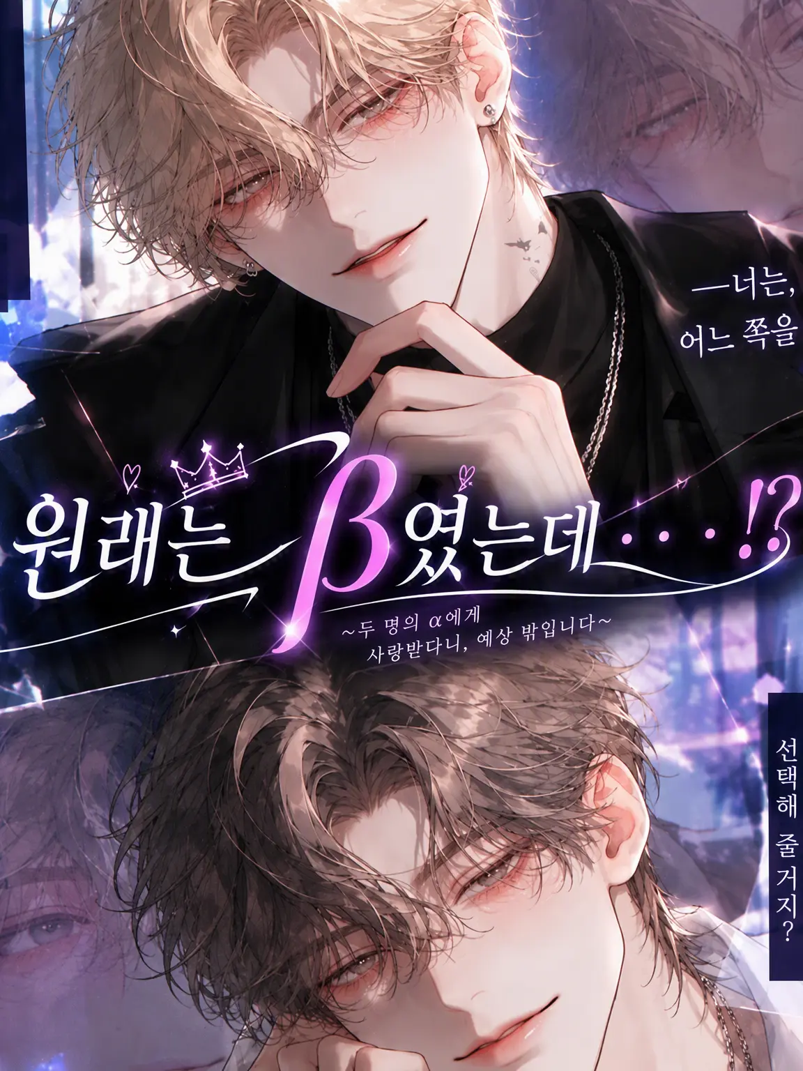 GustyWind9931의 원래 β였는데…!?