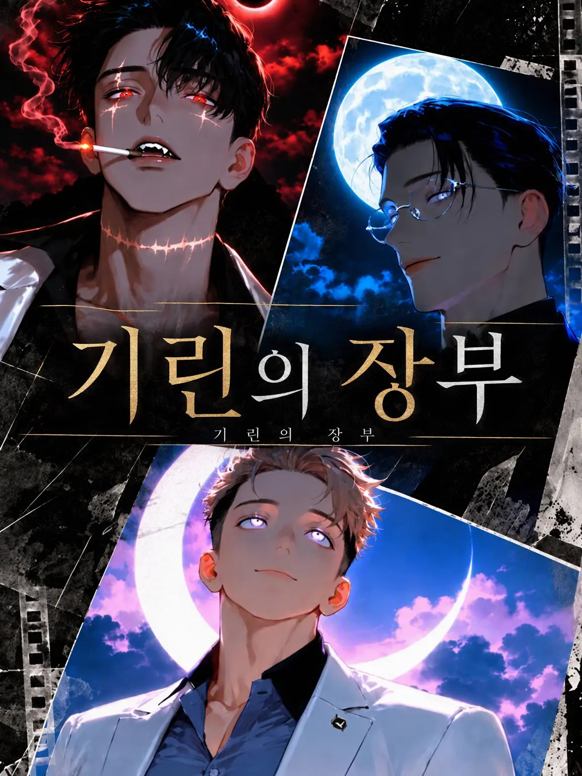 Susuzu.0211의 기린의 장부