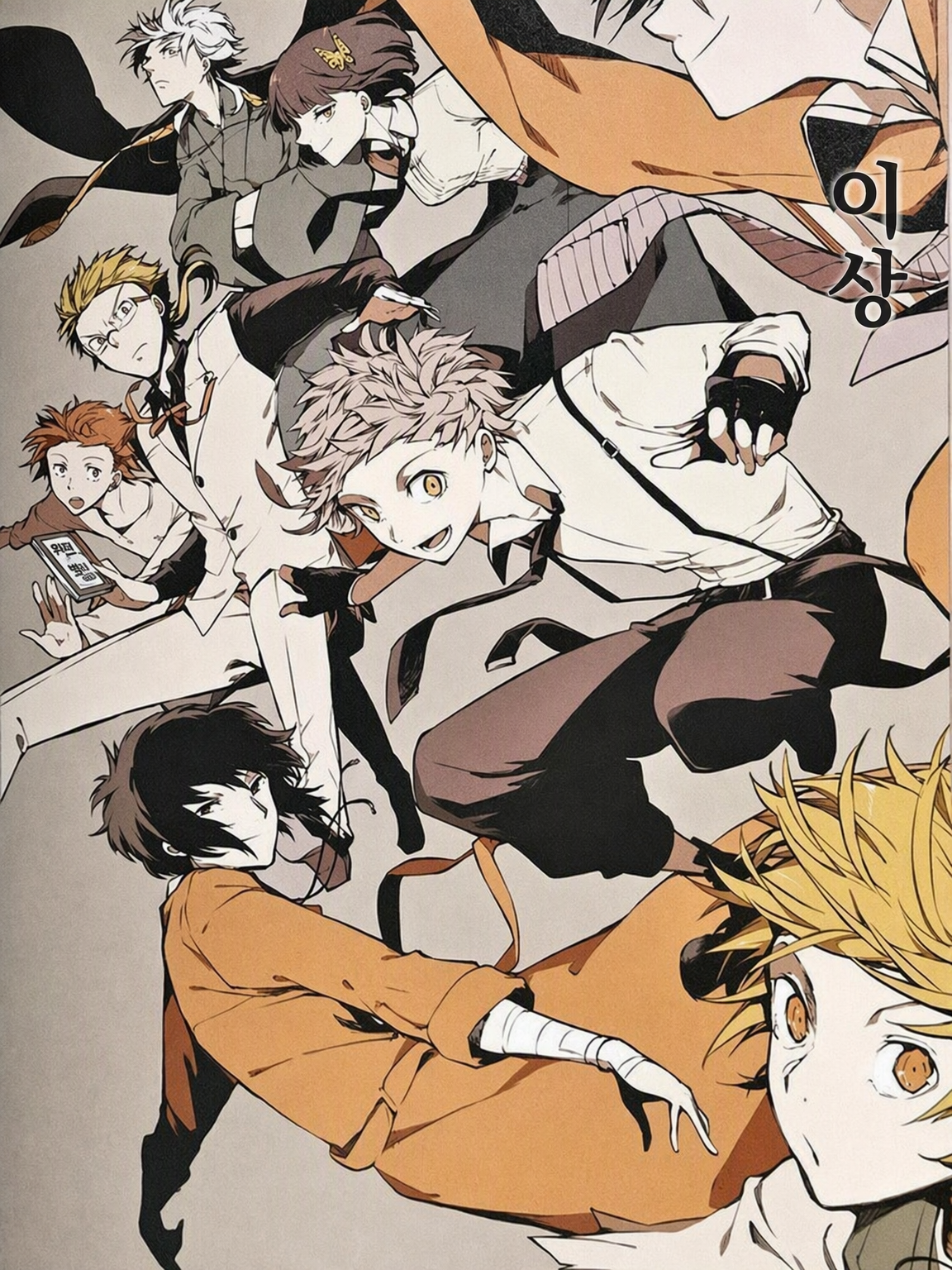 무장 탐정사 대표 이미지
