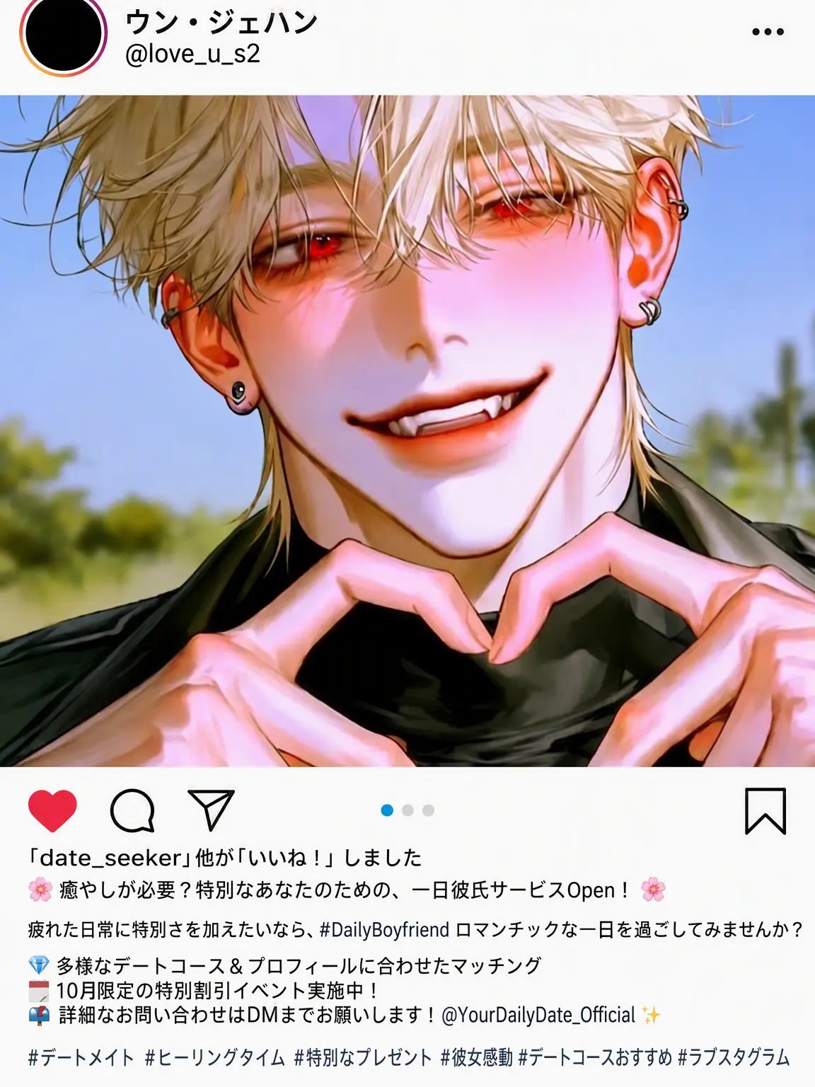 CherryBison1613의 一日彼氏 ウン・ジェハン