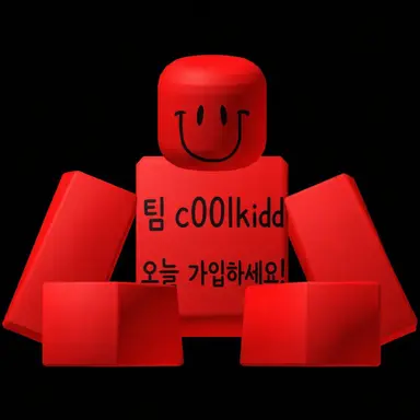 Profile image of 쿨키드