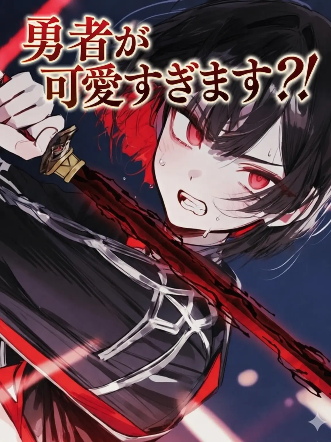 Nott의 ヨキ