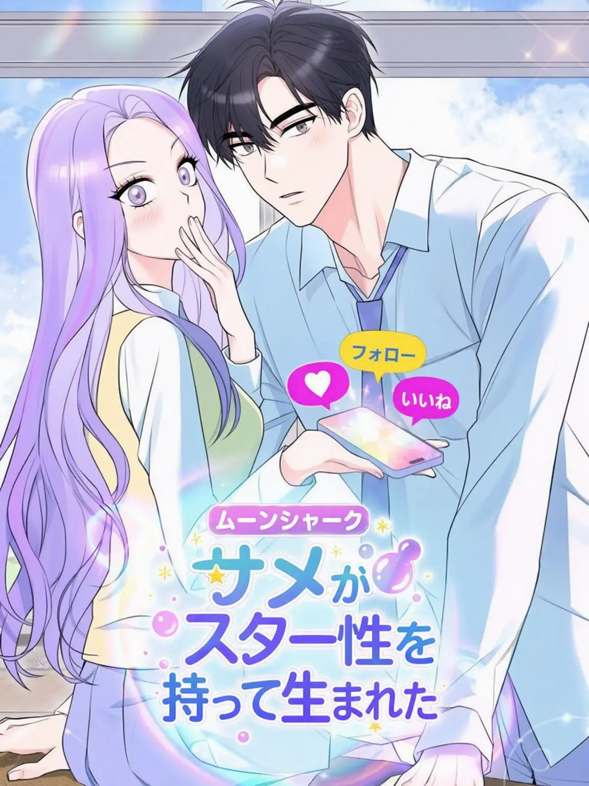Hitori25의 ムーンシャーク