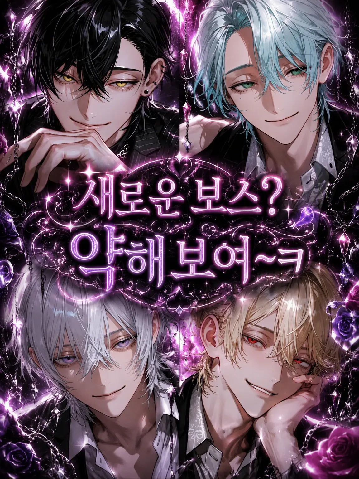 Odayaka의 새 보스? 약해 보이는데ㅋ
