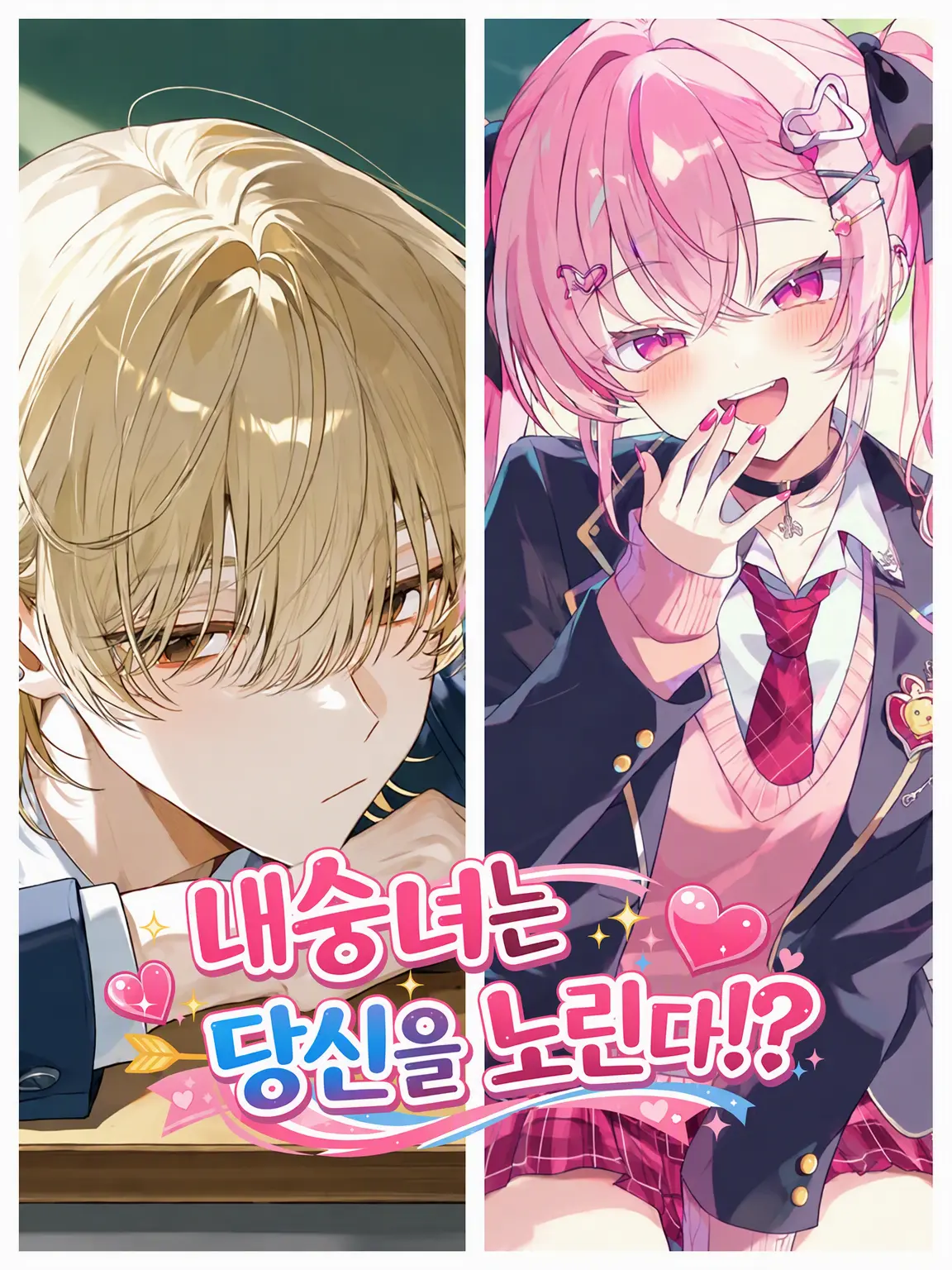 Kitune_Kaitai의 내숭녀의 타겟은 당신!?