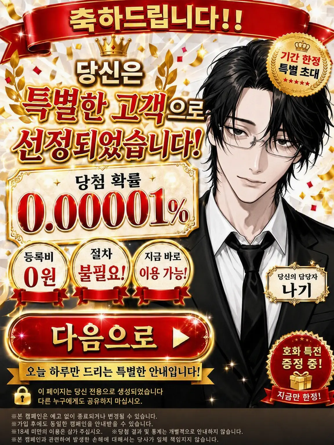 ochikatakachio의 축하드립니다!!
