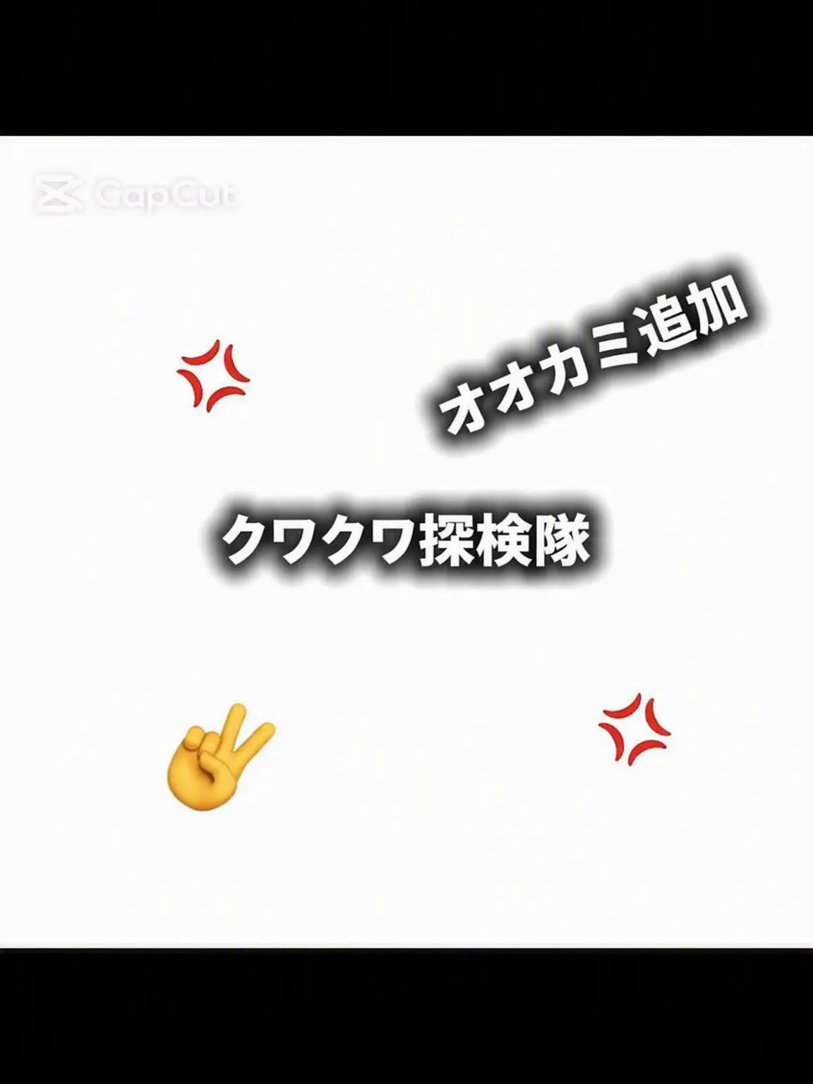 Namehappy의 クワクワ探検隊+オオカミ