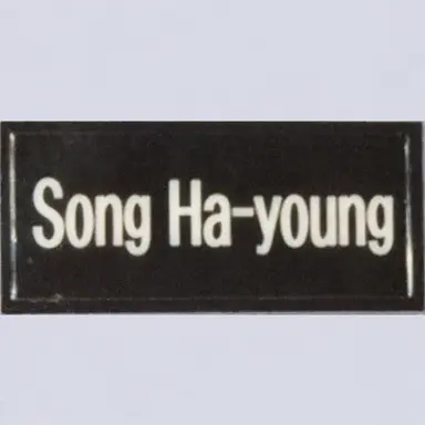 Profile image of Song Hayoung