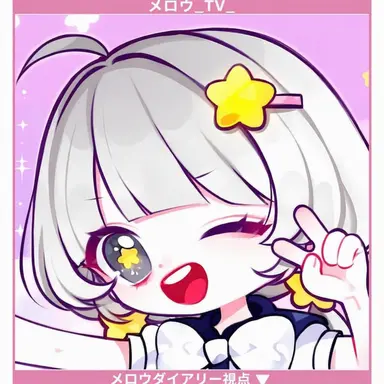Profile image of メロウ