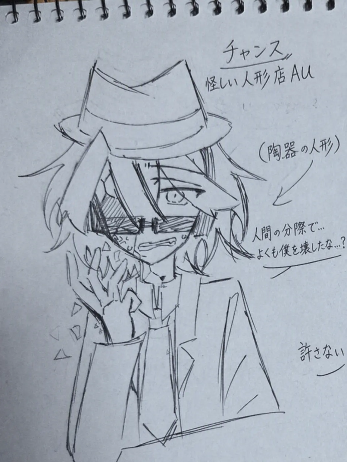 ROCA_0310의 フォーセイクン 怪しい人形店 AU
