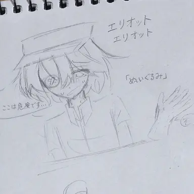 Profile image of エリオット