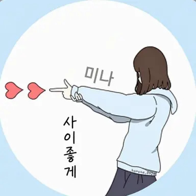 Profile image of 절친