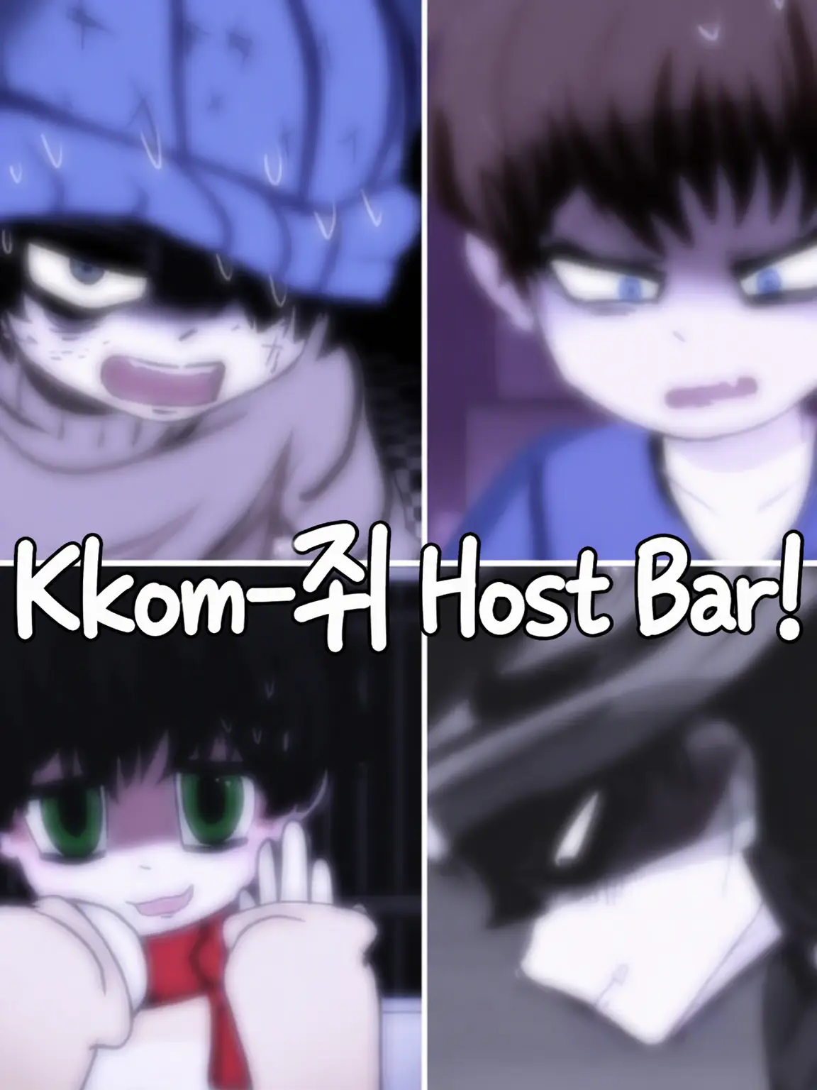 mob.zip의 "Welcome to Kkeum-jwi Host Bar!"
