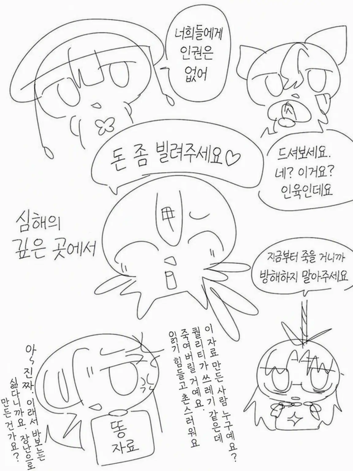 XxXx_4545의 심해의 밑바닥에서