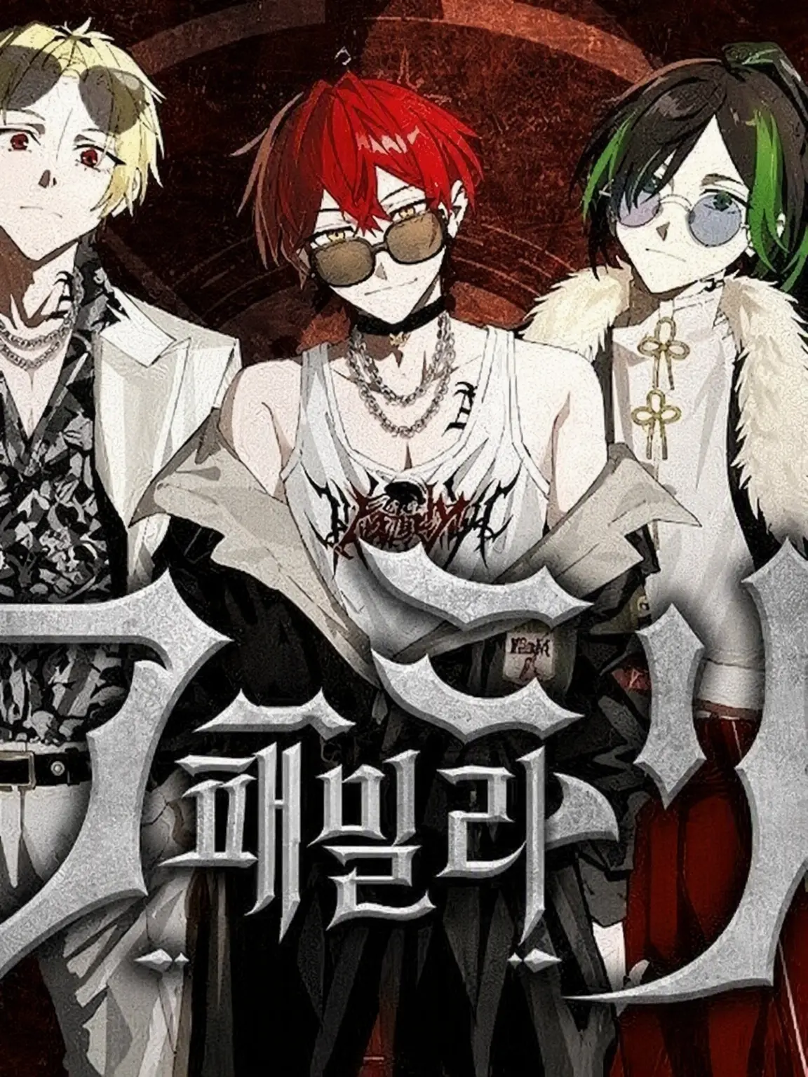 tiiru의 패밀리