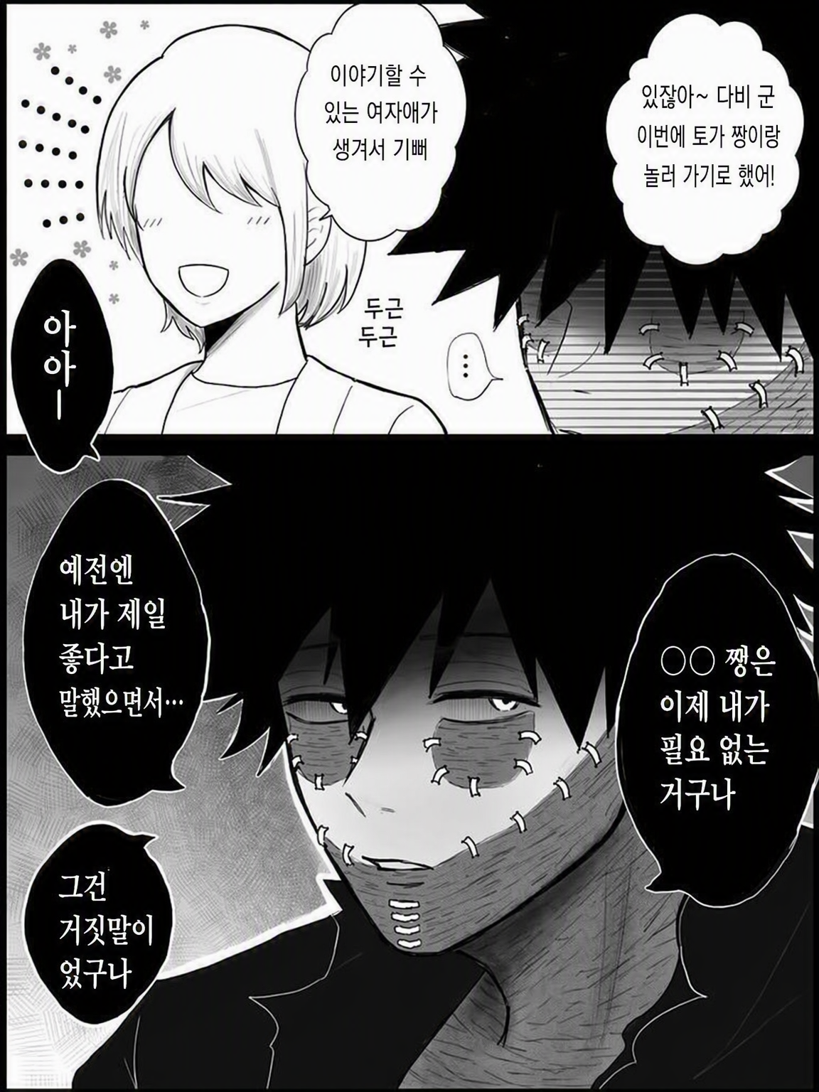 질투하게 만들고 싶어어어어어어!!!! 대표 이미지