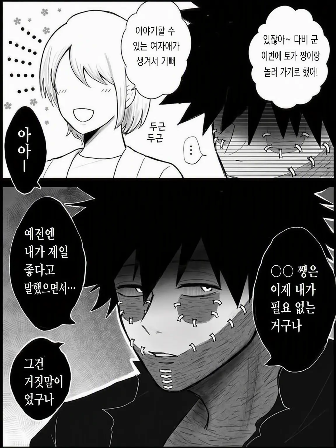 CoralGrill4084의 질투하게 만들고 싶어어어어어어!!!!