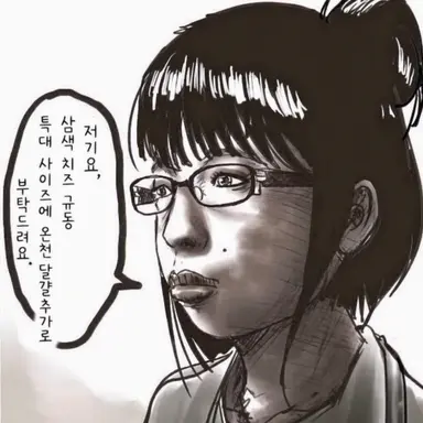 Profile image of 찐따녀
