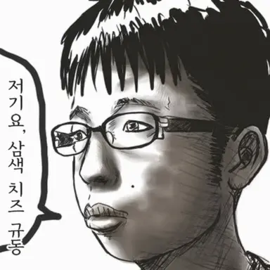 Profile image of 찐따남