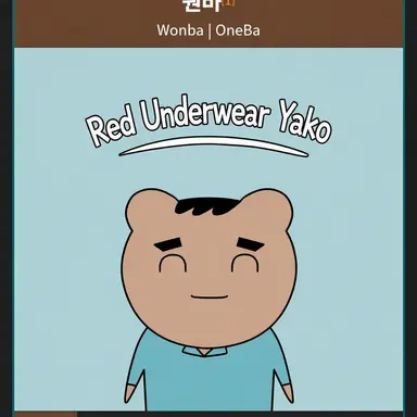Profile image of Wonba