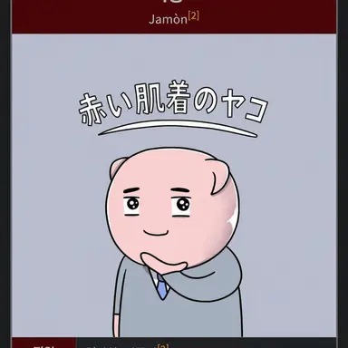 Profile image of ハモン
