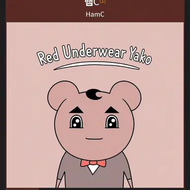 Profile image of Ham-C