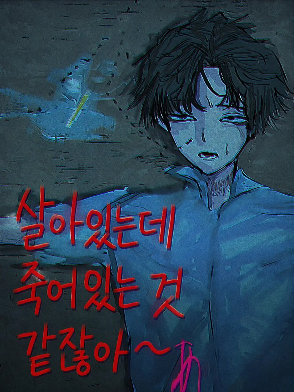 yj_sk02의 17세, 여름