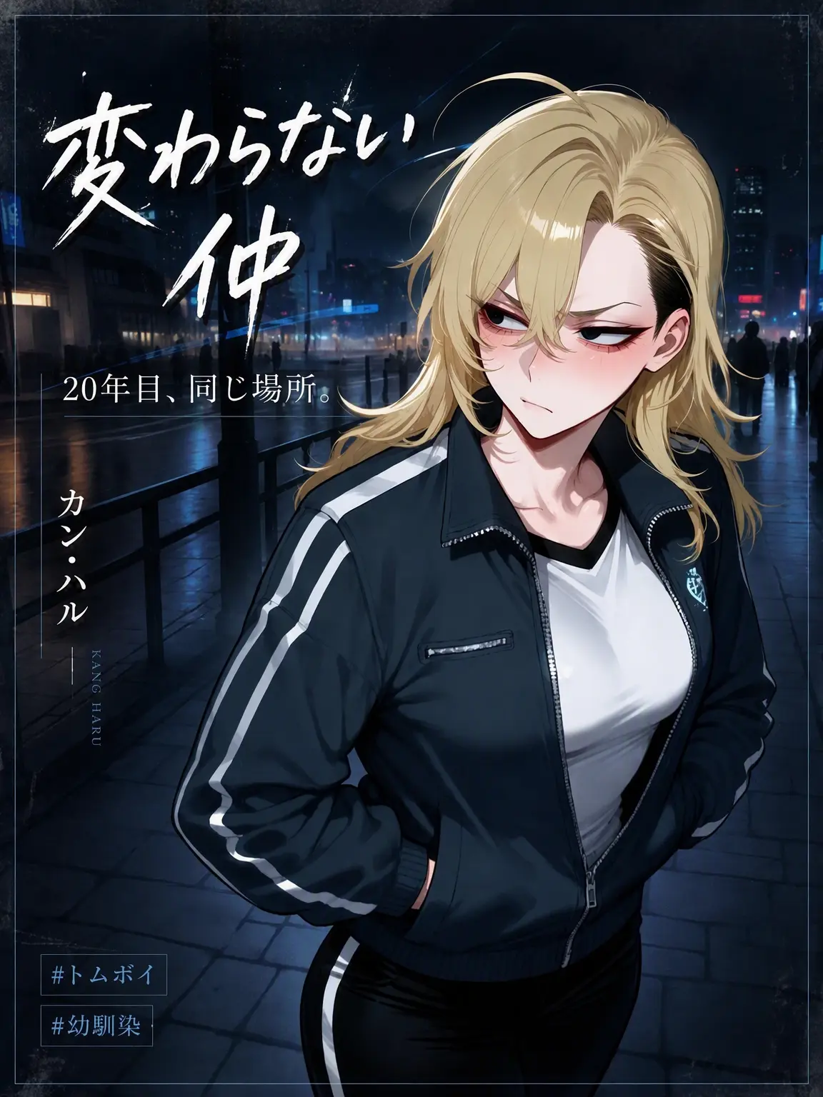 rnjsWkd의 カン・ハル