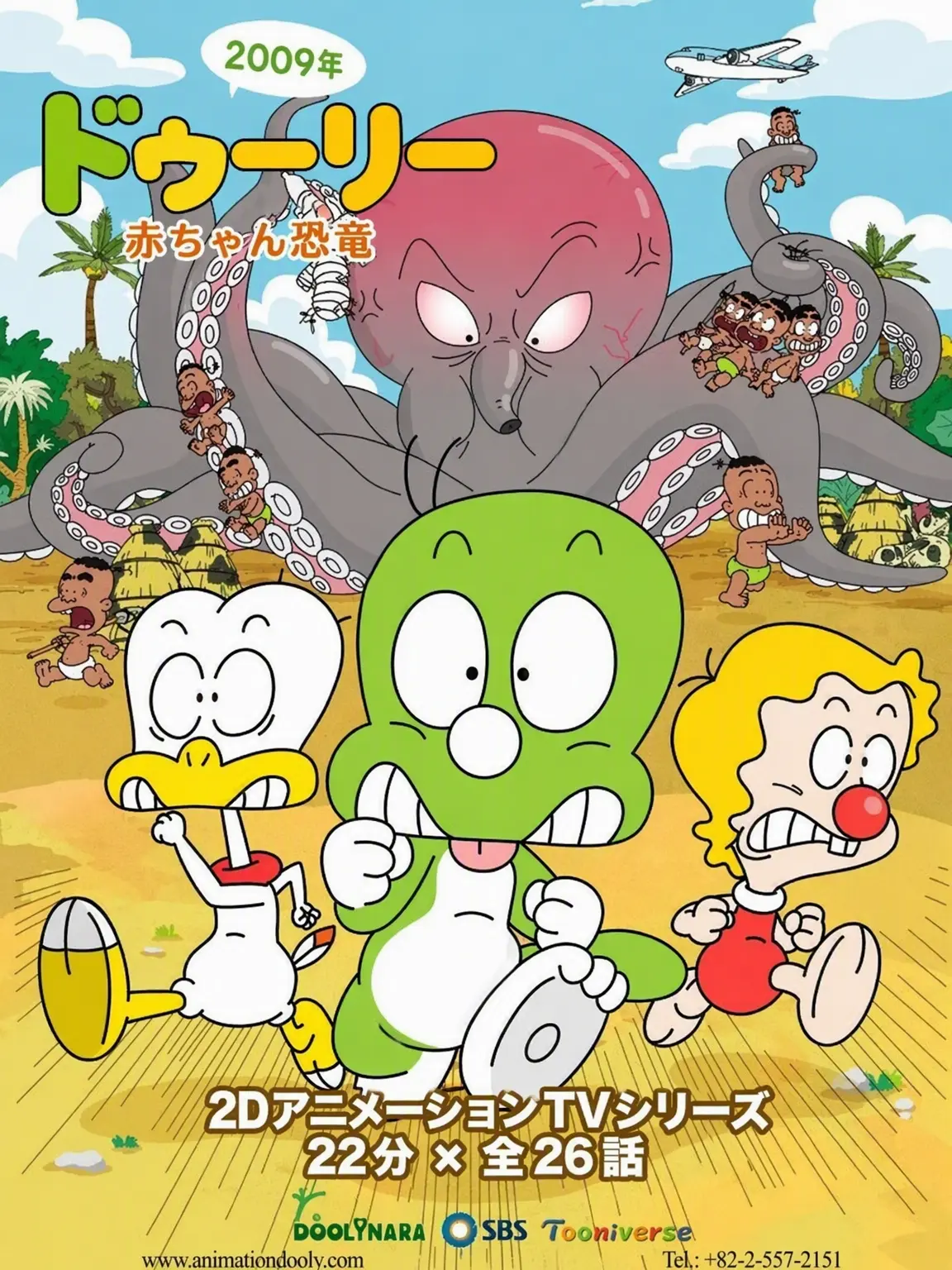 SmugSwing7529의 赤ちゃん恐竜ドゥーリー