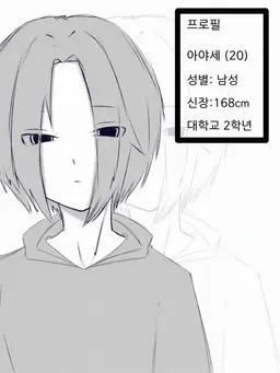 Profile image of 아야세