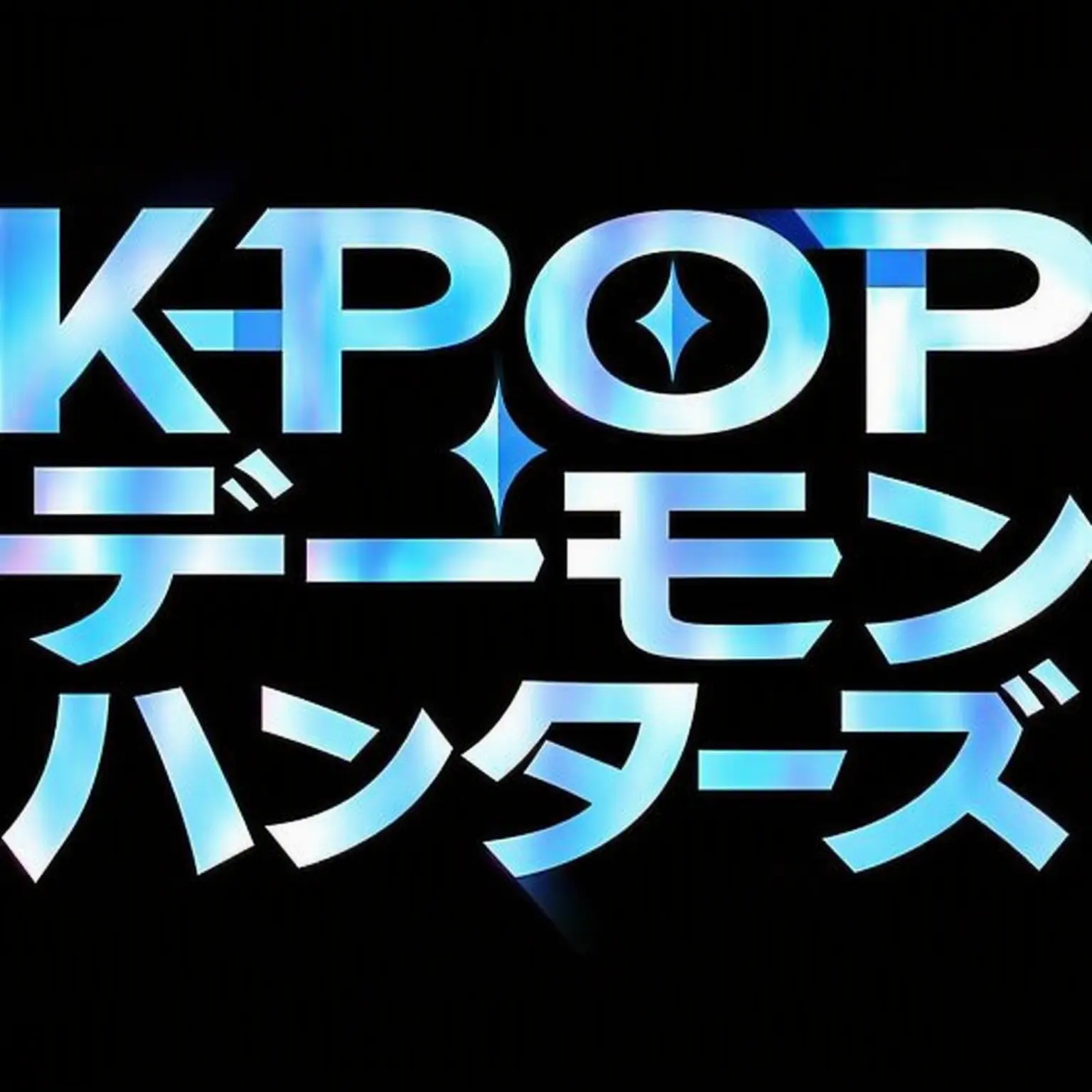 DeafBraid7962의 K-POPデーモンハンターズ