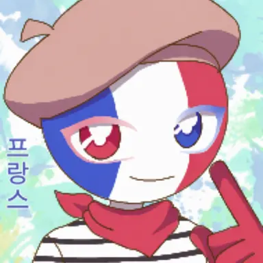 Profile image of 프랑스