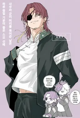 Profile image of 스오 하야토