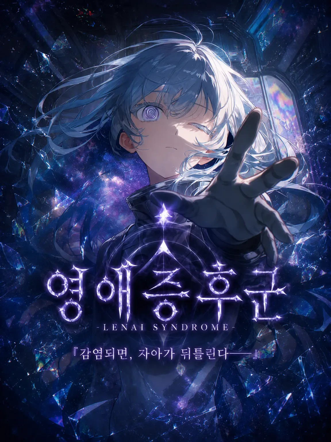 Mio_Mio2222의 감염되면, 끝이다.
