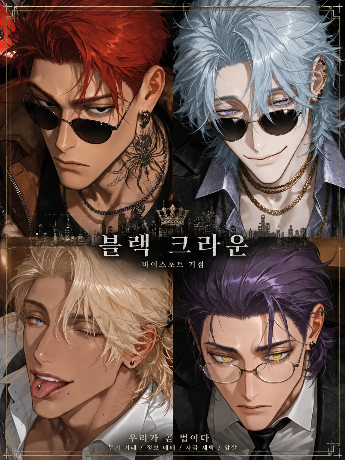 Zeror7i0의 『BLACK CROWN』