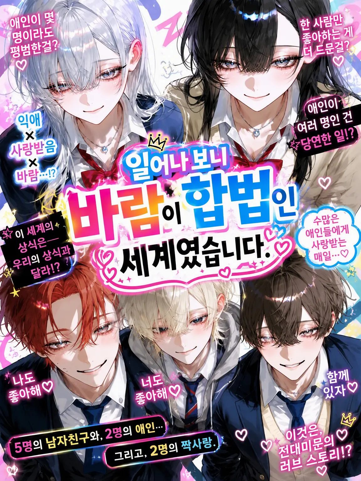 ab_c0128의 바람기가 합법인 세계