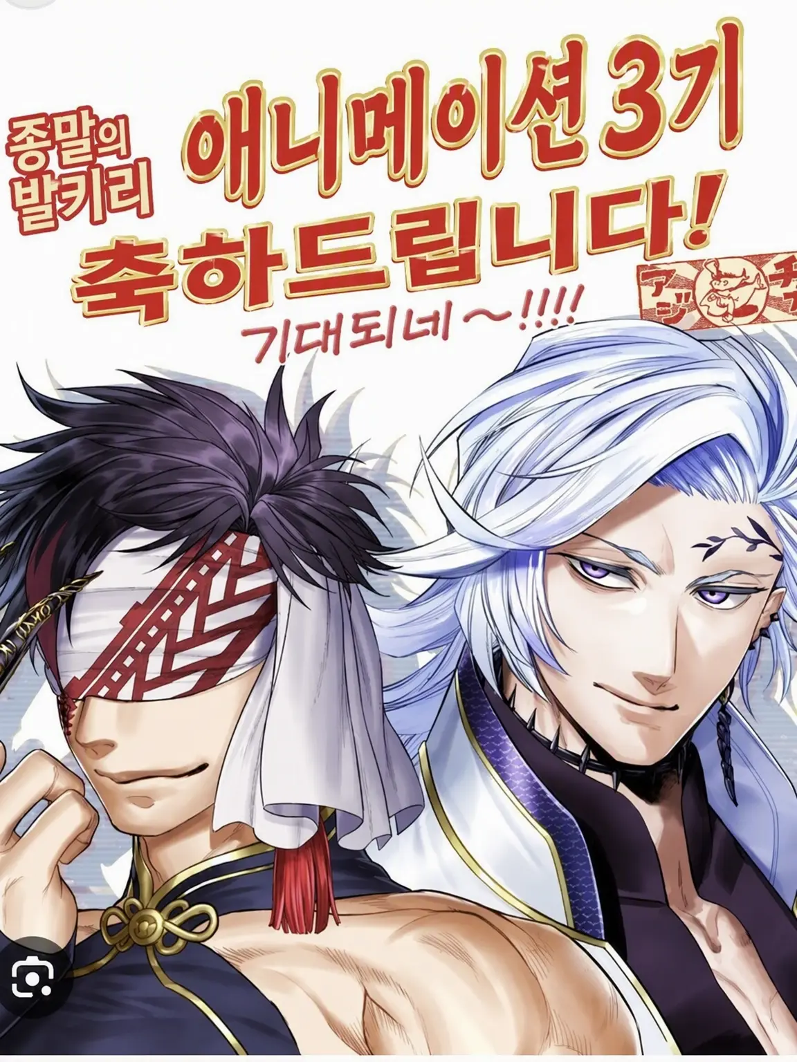 ONE00000의 종말의 발큐레