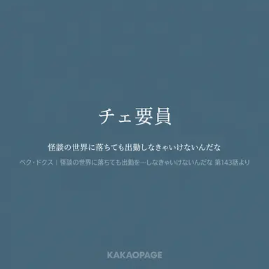 Profile image of チェ・ヨウォン