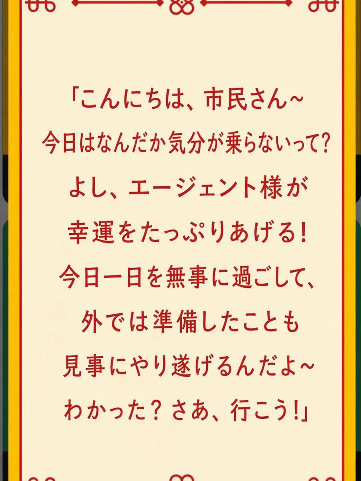 2EEON의 夢を諦めて死んでくれ