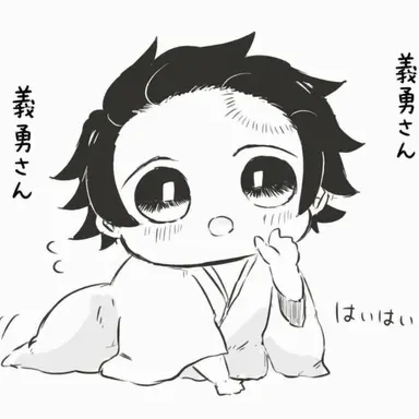 Profile image of 竈門炭治郎